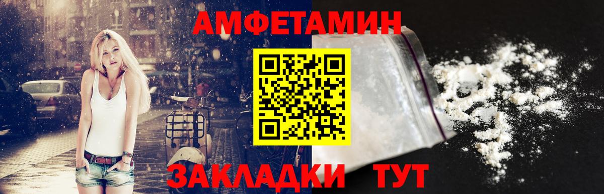 АМФ  Amphetamine Розовый  Вход с VPN  АМФ  Кировск 