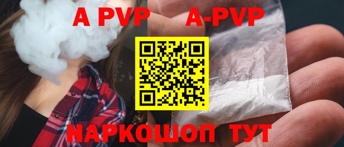 Alpha PVP крисы CK Кировск