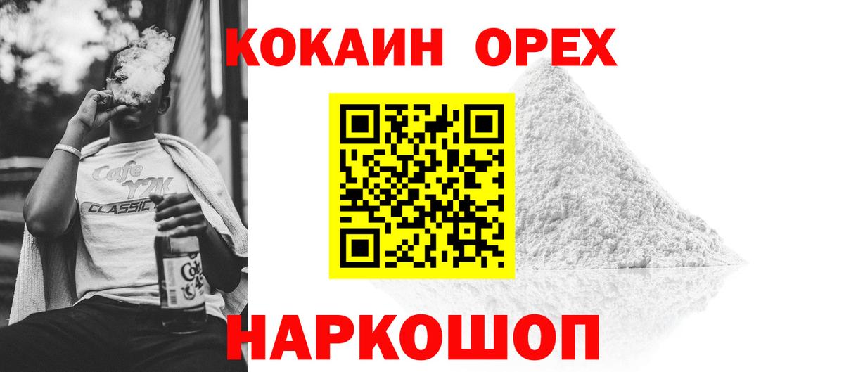 Кировск  COCAIN Перу  Вход с VPN 