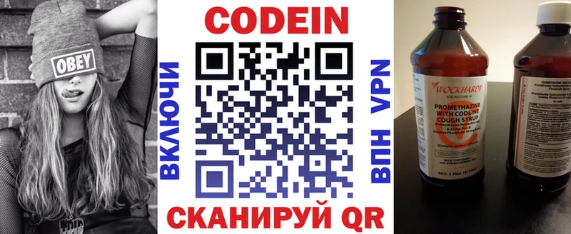 Кодеин Purple Drank  мега ССЫЛКА  Кировск 