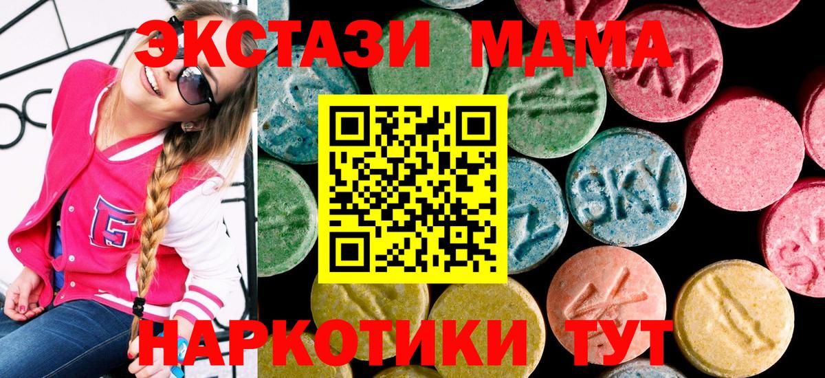 Кировск  ЭКСТАЗИ 250 мг  Ecstasy  Вход с VPN  ЭКСТАЗИ Дубай 