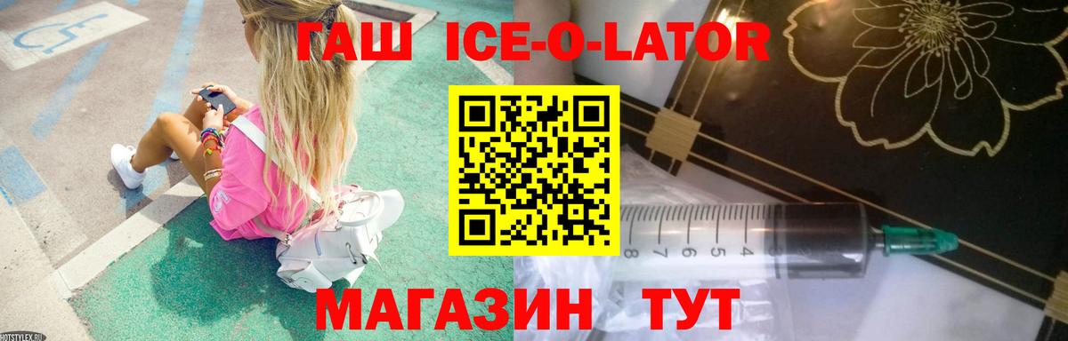 ГАШ 40% ТГК Кировск