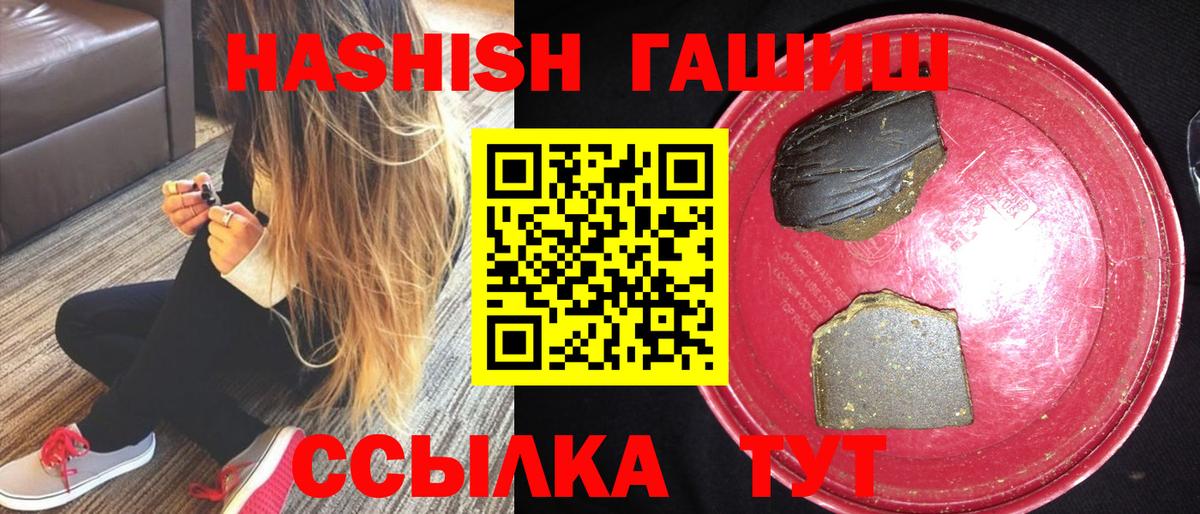 Гашиш  ГАШИШ VHQ  продажа наркотиков  Вход с VPN  ГАШИШ хэш  Кировск 