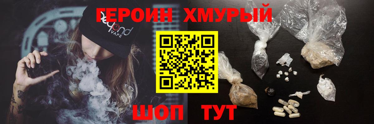Кировск  Героин герыч  Героин  Вход с VPN 