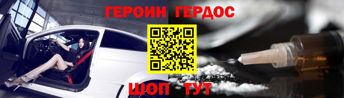 ГЕРОИН афганец Кировск