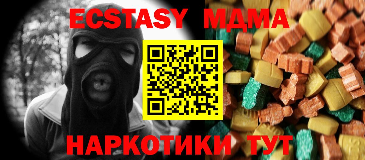 МДМА молли  МДМА crystal  МДМА  Кировск  Вход с VPN 