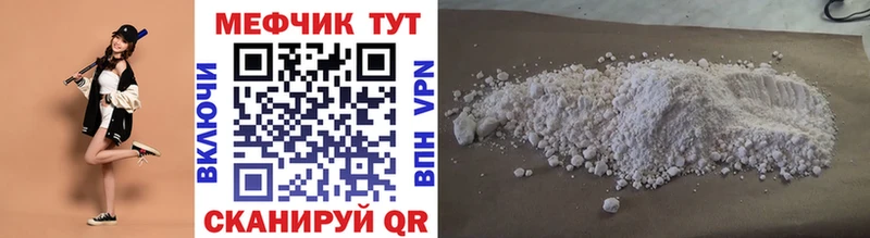 МЯУ-МЯУ VHQ  как найти закладки  Кировск 