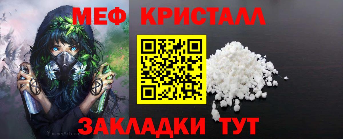 МЯУ-МЯУ mephedrone  МЯУ-МЯУ VHQ  Вход с VPN  Меф  Кировск 