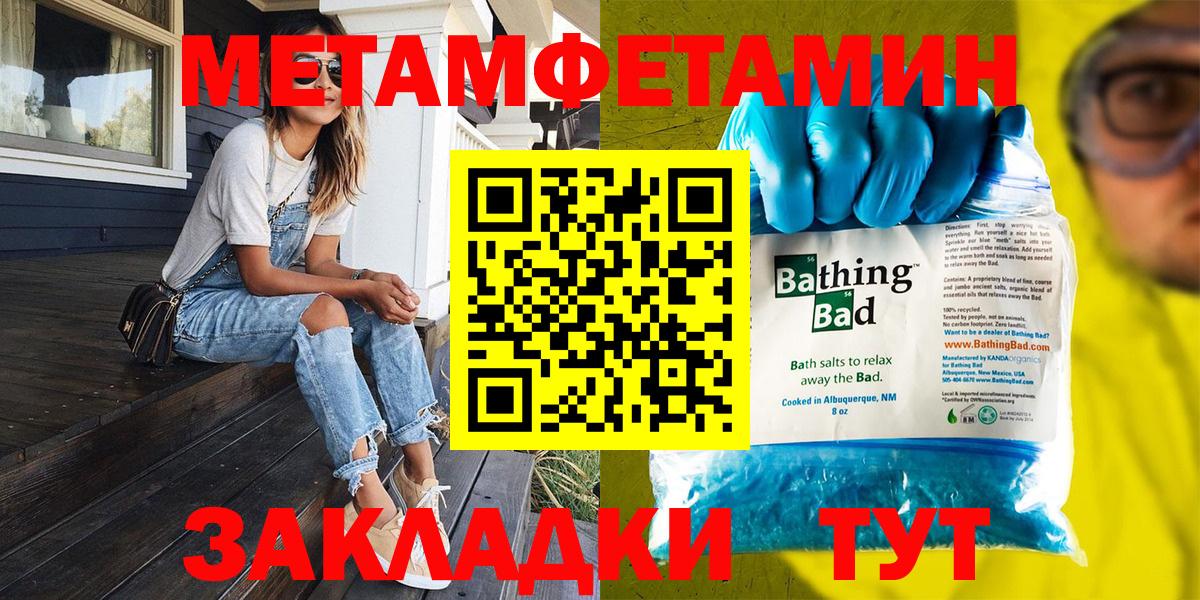 МЕТАМФЕТАМИН Декстрометамфетамин 99.9%  Вход с VPN  Кировск 