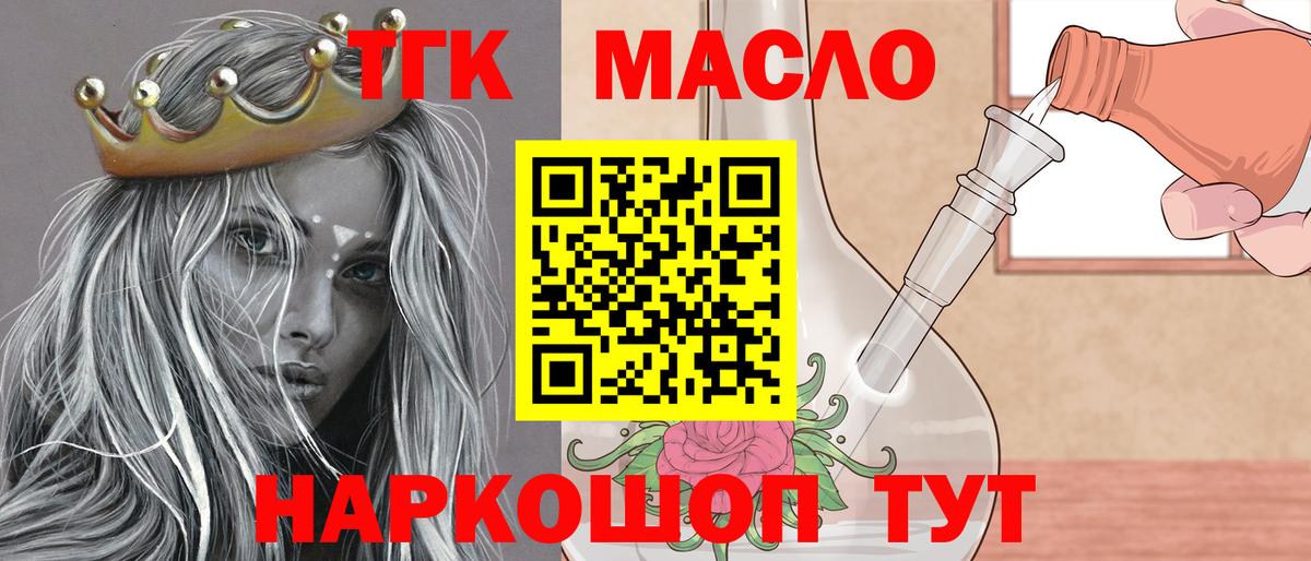 Дистиллят ТГК концентрат  Вход с VPN  цены   Кировск 